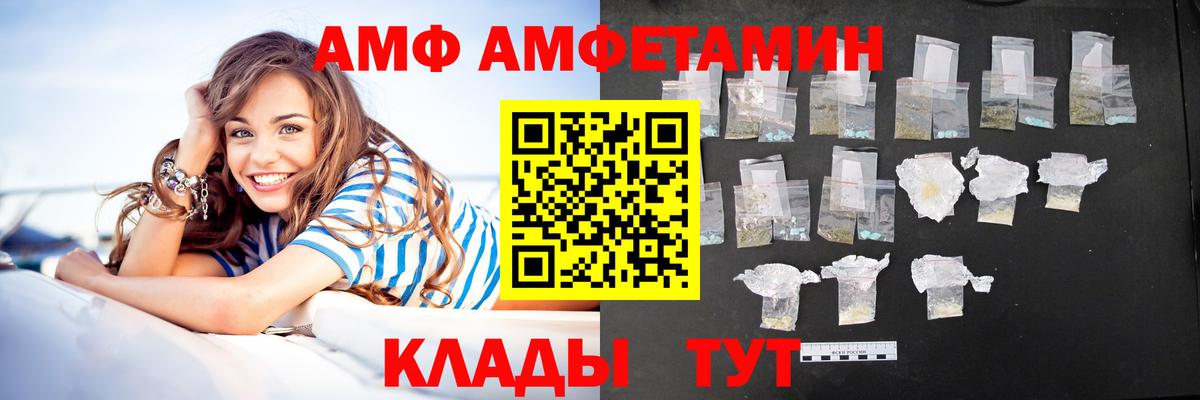 Кашира  АМФЕТАМИН  Вход с VPN  Амфетамин VHQ 