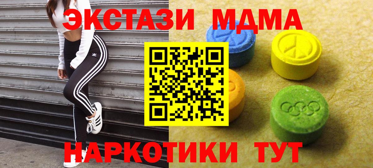 Кашира  ЭКСТАЗИ 300 mg  Вход с VPN 
