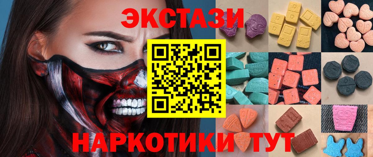 Экстази диски Кашира