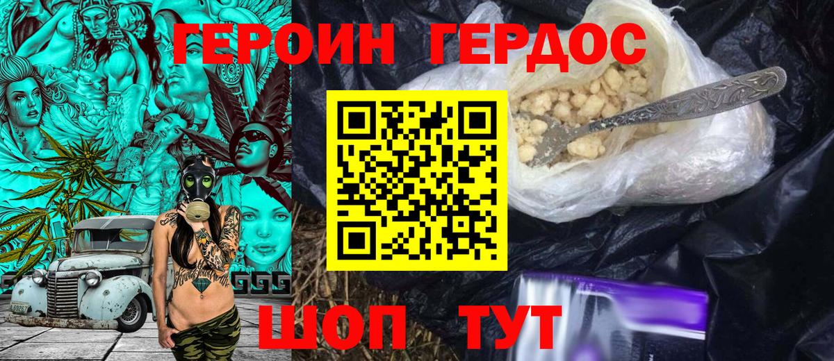 ГЕРОИН афганец  Героин  Кашира  Вход с VPN 