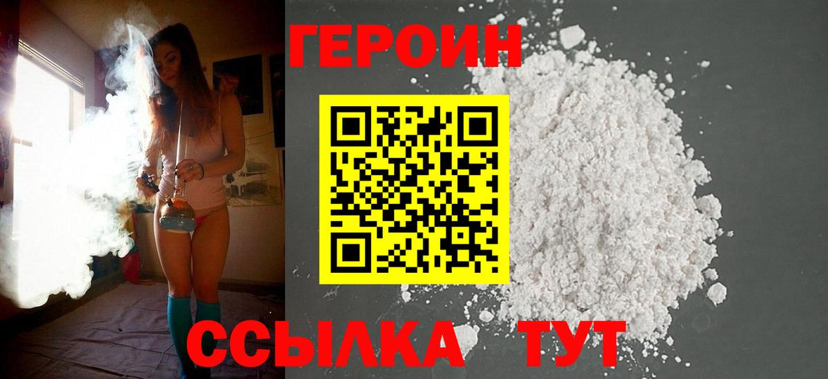 ГЕРОИН Афган Кашира