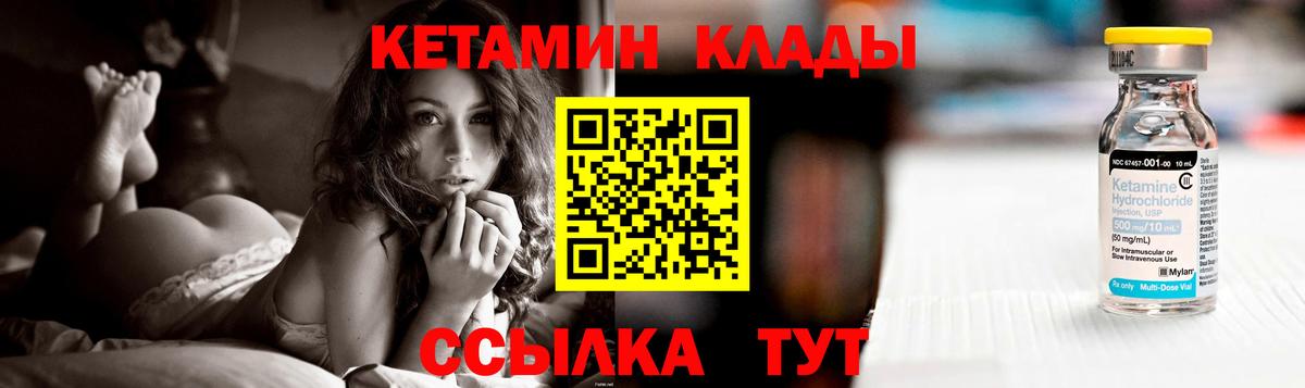 Кетамин VHQ  Вход с VPN  Кашира 