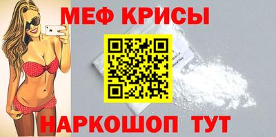 прущие крисы Ливны