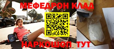 мефедрон мука Кумертау
