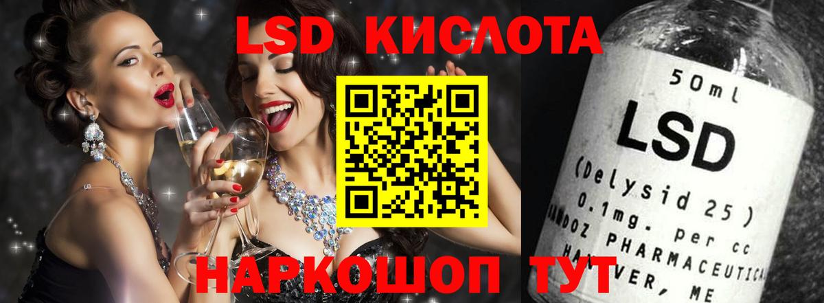 ЛСД экстази кислота Кашира