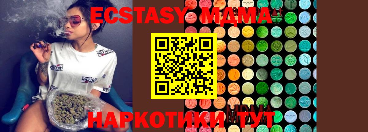 MDMA Molly  Вход с VPN  МДМА  Кашира  MDMA Molly 