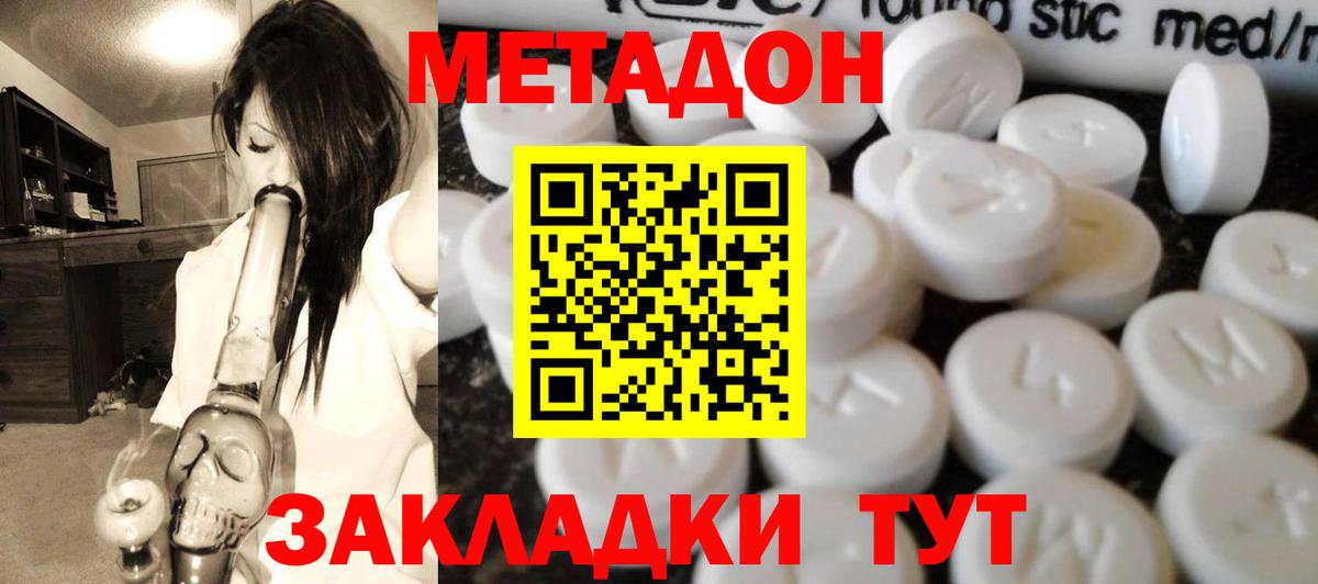 Метадон VHQ Кашира
