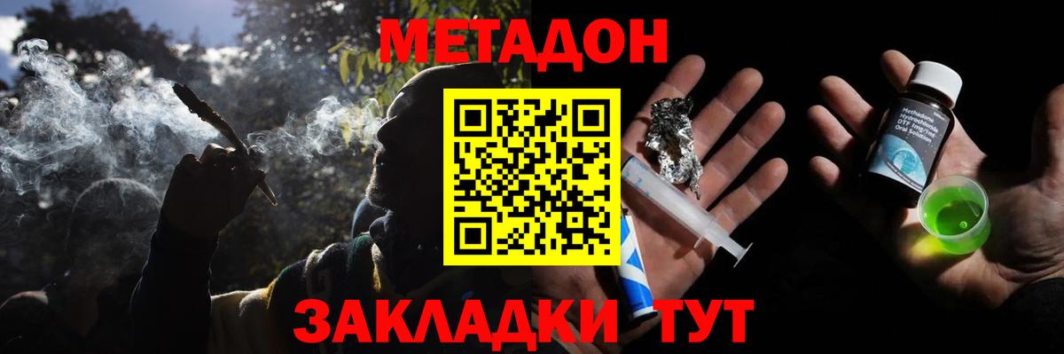 Метадон мёд  Вход с VPN  Кашира 