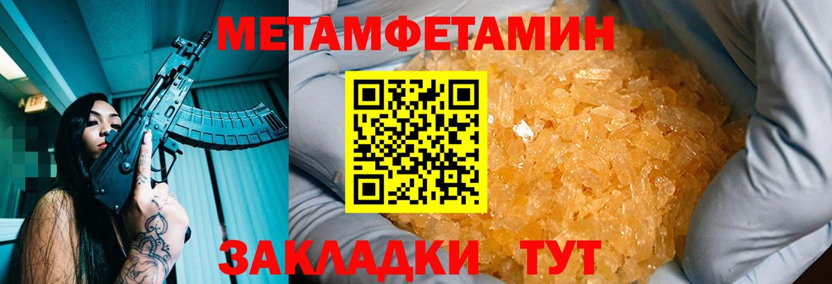 Кашира  МЕТАМФЕТАМИН  Вход с VPN  Первитин мет 