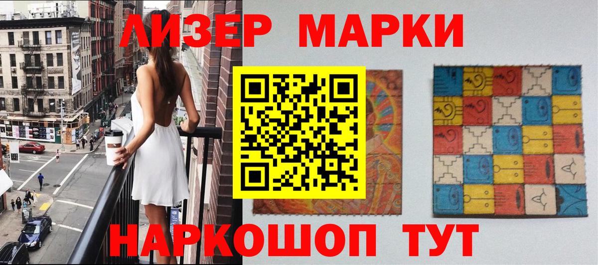 Марки 25I-NBOMe 1500мкг  Вход с VPN  где найти   Марки 25I-NBOMe 1500мкг  Кашира 