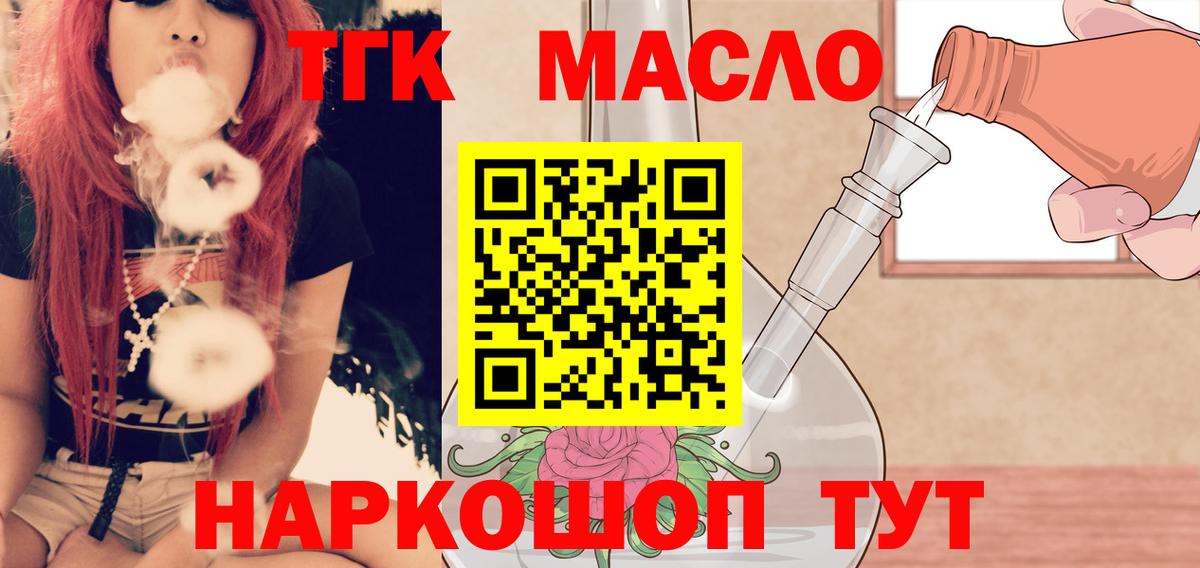 Дистиллят ТГК THC oil Кашира