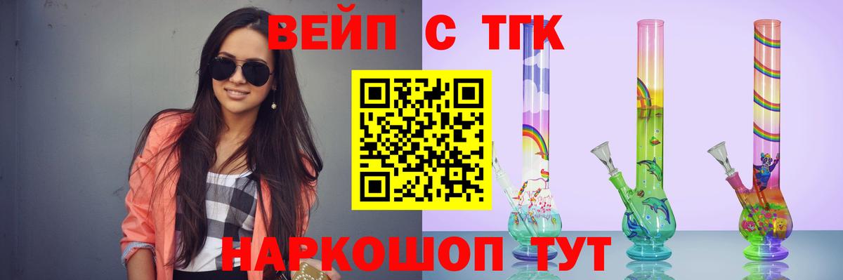 Дистиллят ТГК концентрат  ТГК THC oil  как найти закладки  Вход с VPN  Кашира 
